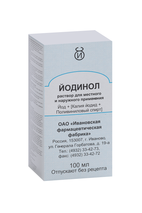 Йодинол, 100 мл, раствор
