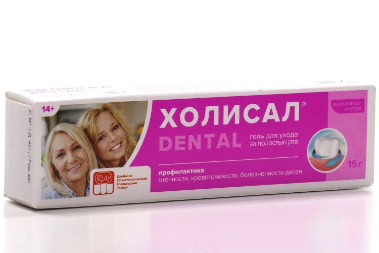 Гель Холисал Дентал д/полости рта, 15 г