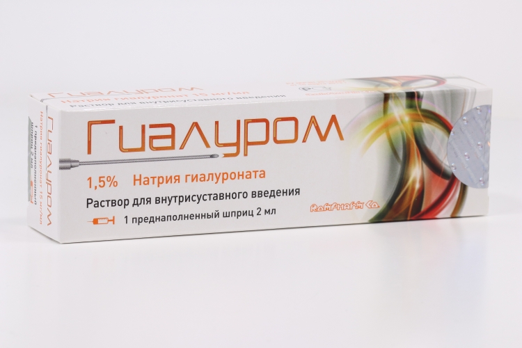 Гиалуром 1.5% натрия гиалуроната, 2 мл, раствор для внутрисуставных инъекций преднаполненный шприц