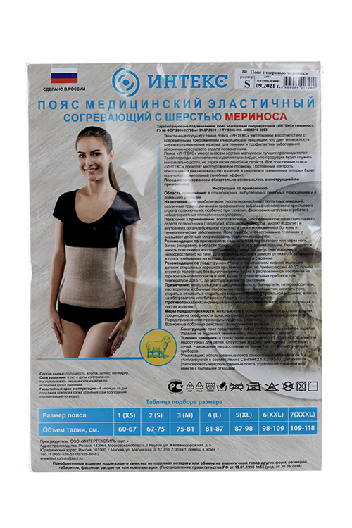 Пояс (бандаж) Интекс мед эластич согрев меринос р 2