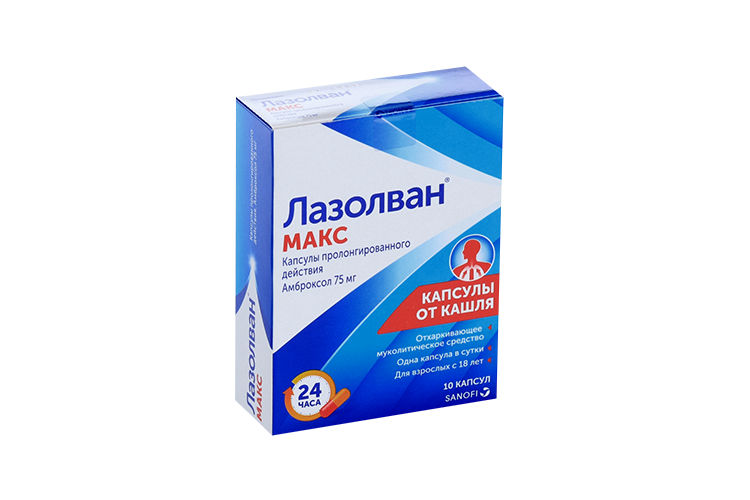 Лазолван МАКС 75 мг, 10 шт, капсулы пролонгированного действия