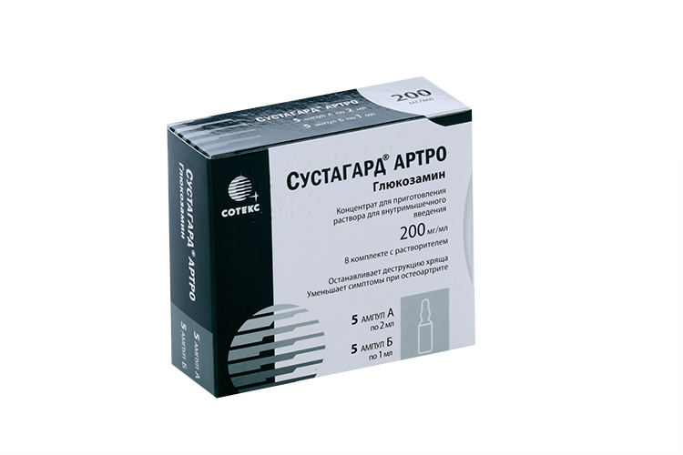 Сустагард Артро 200 мг/мл, 2 мл, 5 шт, концентрат для приготовления раствора для внутримышечного введения