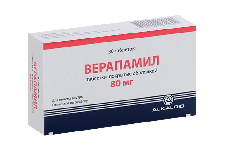 Верапамил 80 мг, 30 шт, таблетки покрытые оболочкой