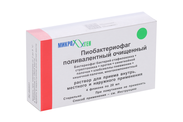 Пиобактериофаг поливалентный очищенный, 20 мл, 4 шт, раствор для приема внутрь, местного и наружного применения