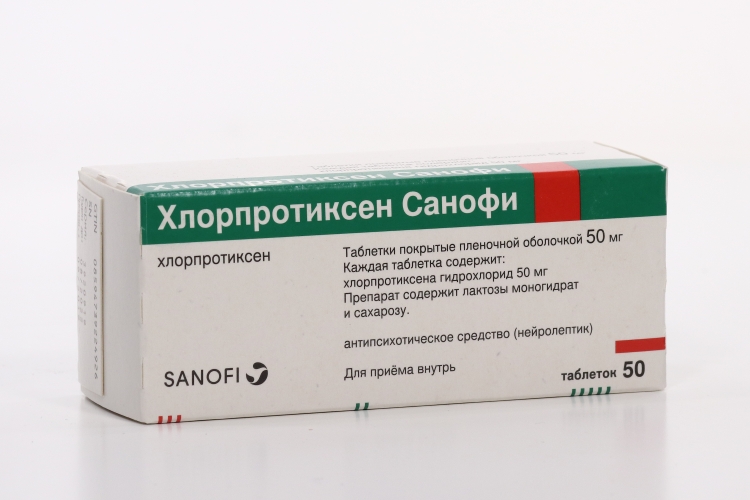 Хлорпротиксен Санофи 50 мг, 50 шт, таблетки покрытые пленочной оболочкой
