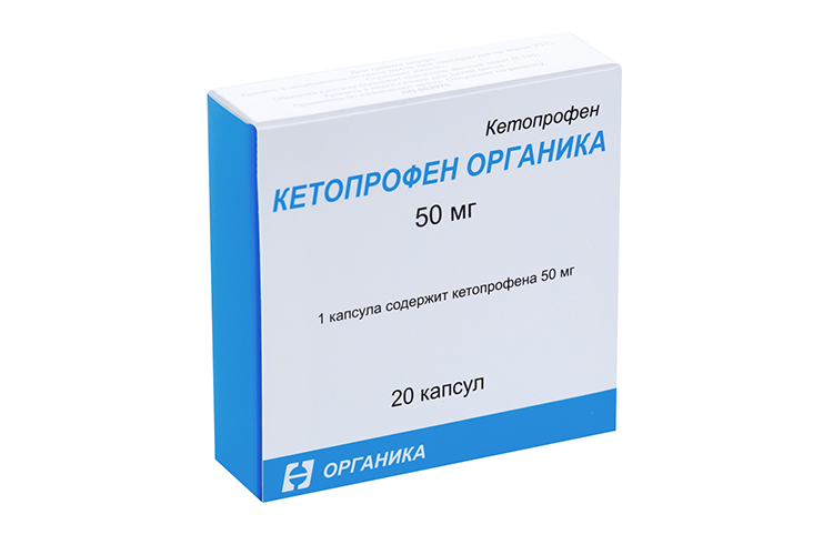 Кетопрофен Органика 50 мг, 20 шт, капсулы
