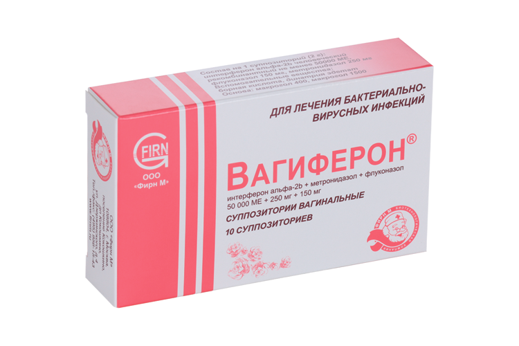 Вагиферон, 10 шт, суппозитории вагинальные