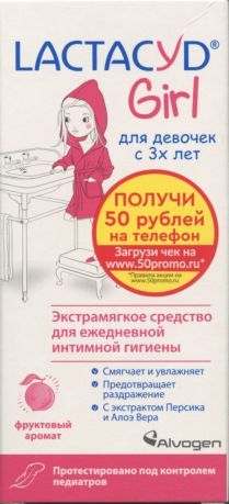 Средство Лактацид Герл д/интим гигиены девочек, 200 мл