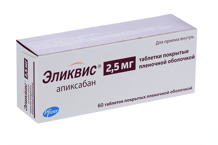 Эликвис 2.5 мг, 60 шт, таблетки покрытые пленочной оболочкой