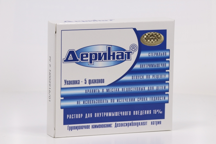 Деринат 1.5%, 5 мл, 5 шт, раствор для инъекций