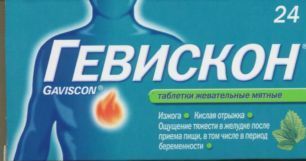 Гевискон 250 мг, 24 шт, таблетки жевательные мятные