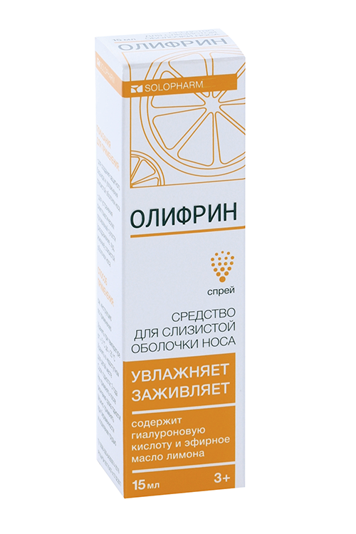 Олифрин, 15 мл, спрей назальный