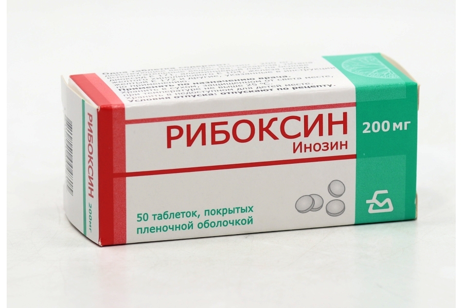 Рибоксин 200 мг, 50 шт, таблетки покрытые оболочкой