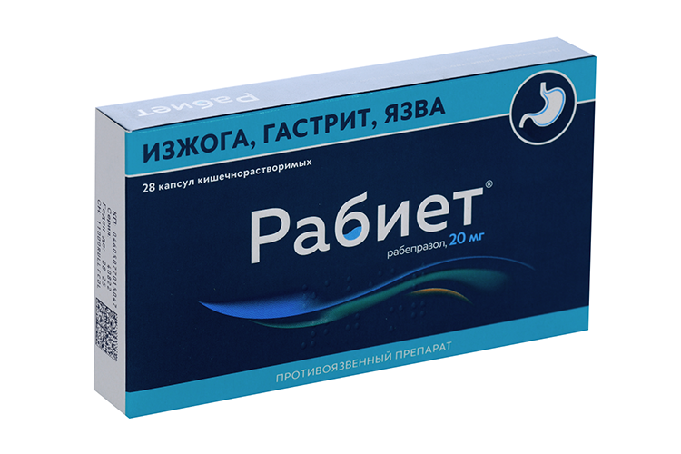 Рабепразол Рабиет 20 мг, 28 шт, капсулы кишечнорастворимые