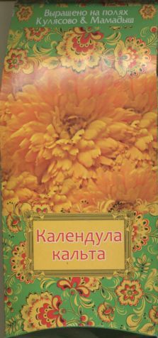 Календула кальта, 50 г