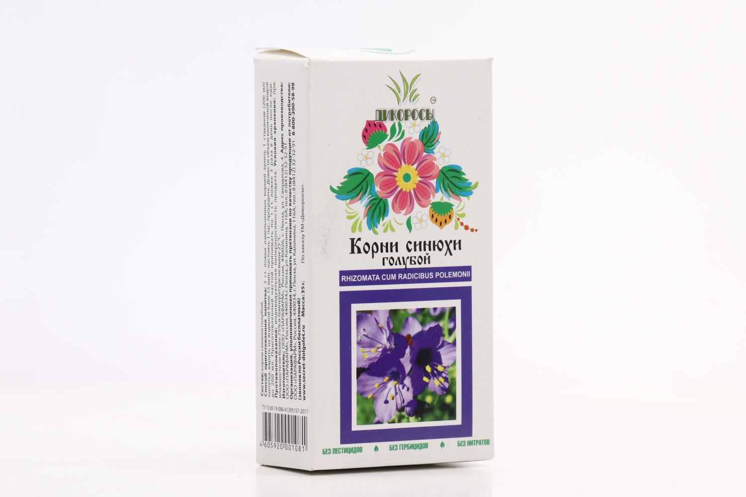 Синюхи голубой корни, 35 г