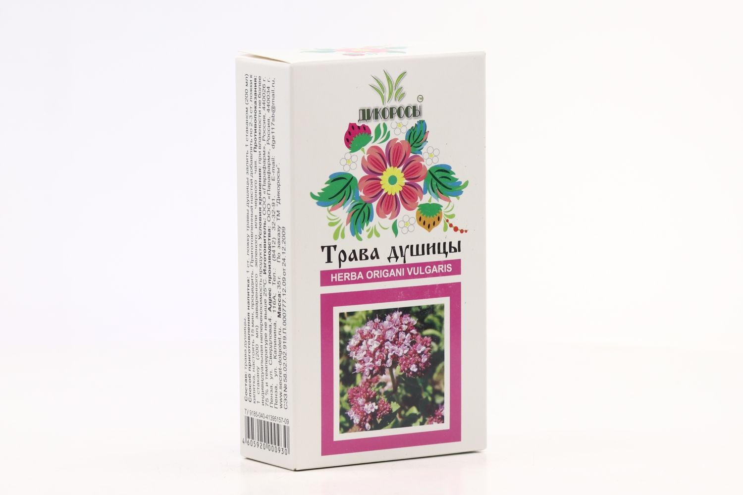 Душицы трава, 35 г