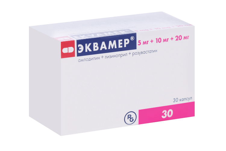 Эквамер 5 мг+10 мг+20 мг, 30 шт, капсулы