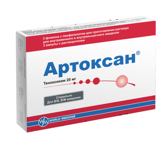 Артоксан 20 мг, 2 мл, 3 шт, лиофилизат для приготовления раствора для внутривенного и внутримышечного введения