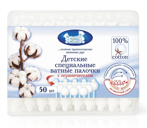 Ватные палочки Наша мама с ограничителем, 50 шт