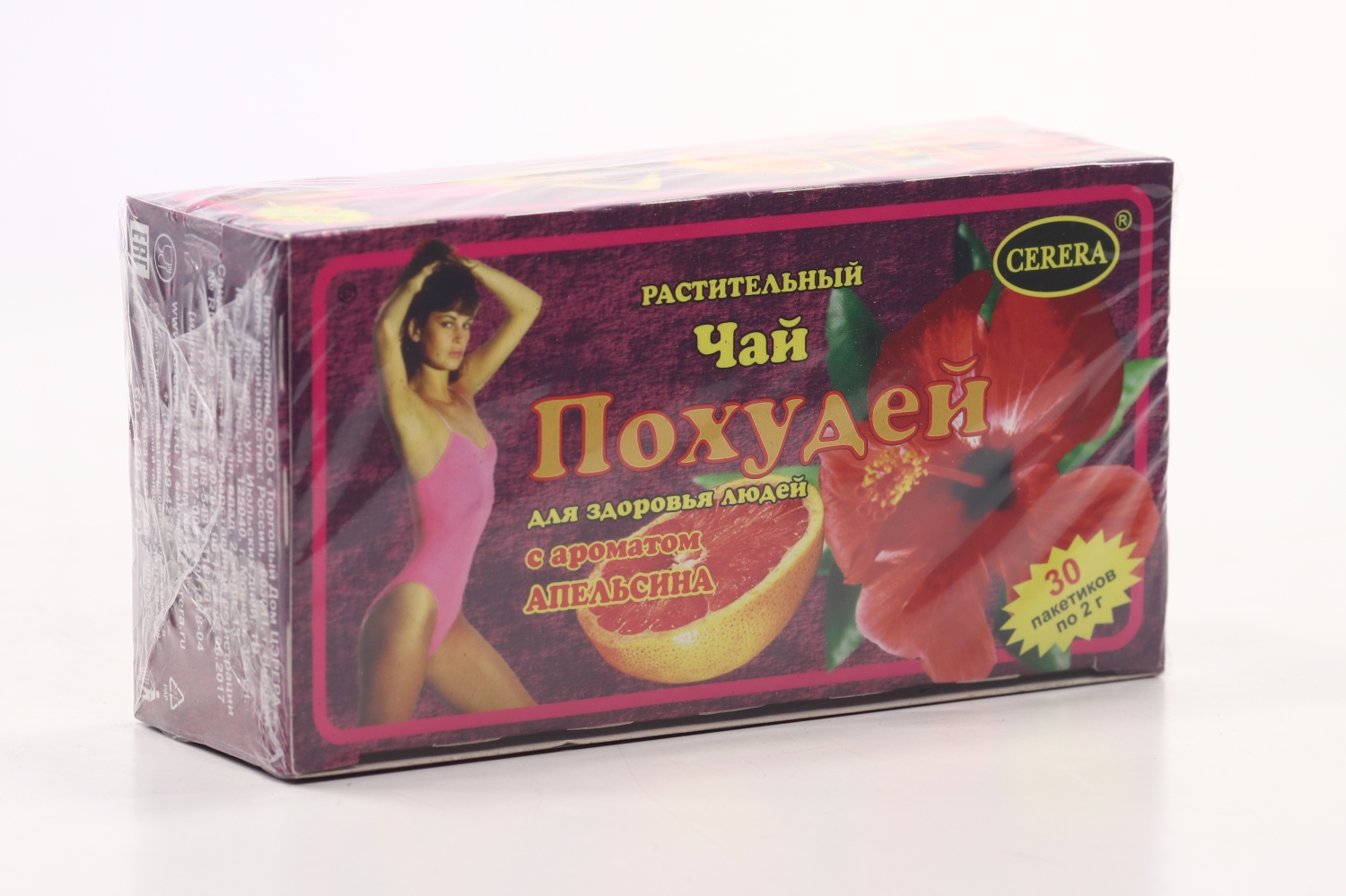 Чай Похудей апельсиновый №30, 30 шт