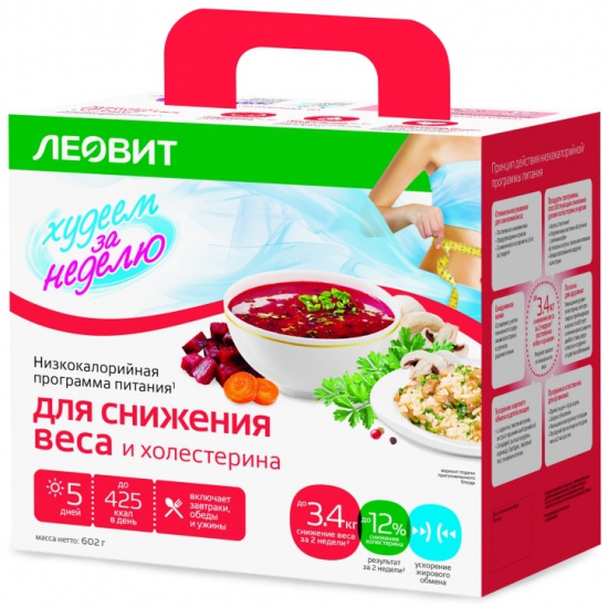 Худеем за неделю компл. «Снижение веса и холестерина» кейс 602гр