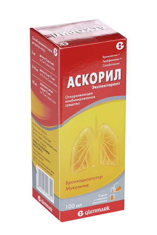 Аскорил экспекторант, 100 мл, сироп