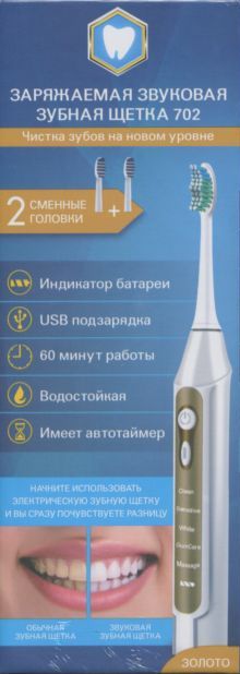 З/щетка электр 702 две сменные головки, золото