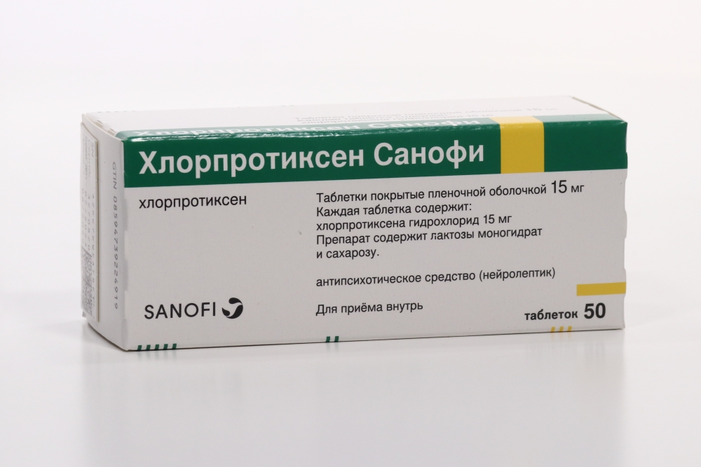 Хлорпротиксен Санофи 15 мг, 50 шт, таблетки покрытые пленочной оболочкой
