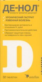 Де-Нол 120 мг, 32 шт, таблетки покрытые пленочной оболочкой