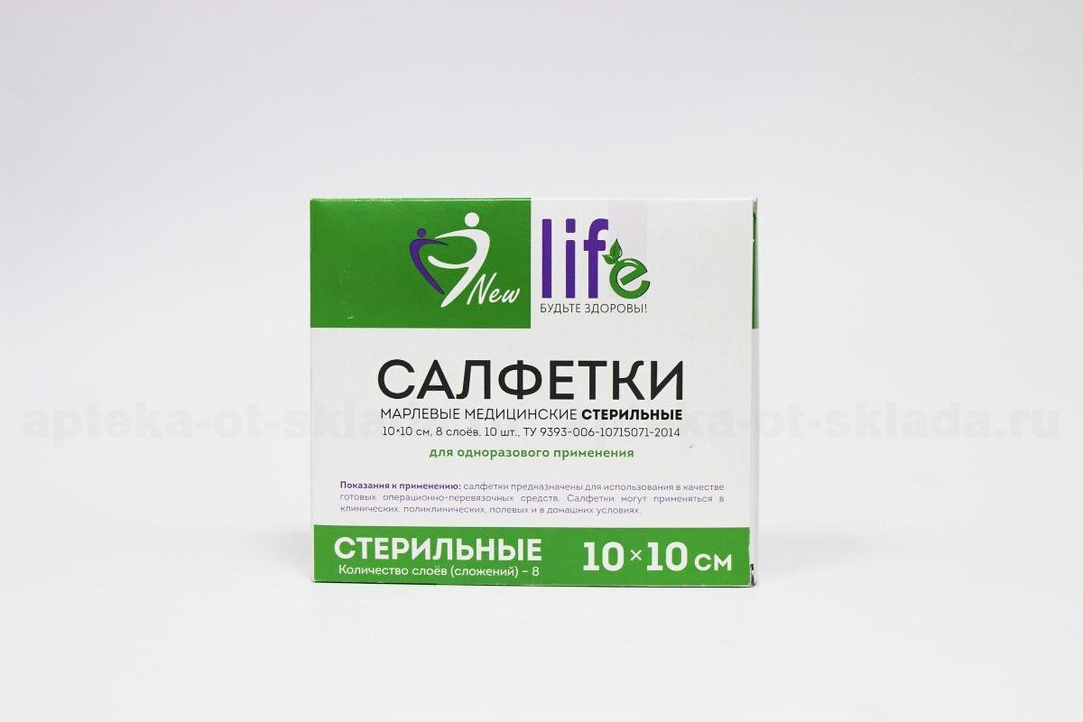 Салфетки New Life стер марл 10 см х10 см, 10 шт