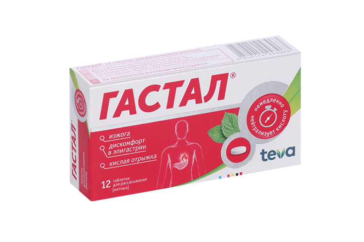 Гастал, 12 шт, таблетки для рассасывания мятные