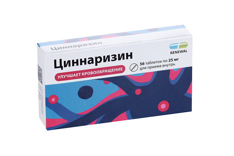 Циннаризин 25 мг, 56 шт, таблетки