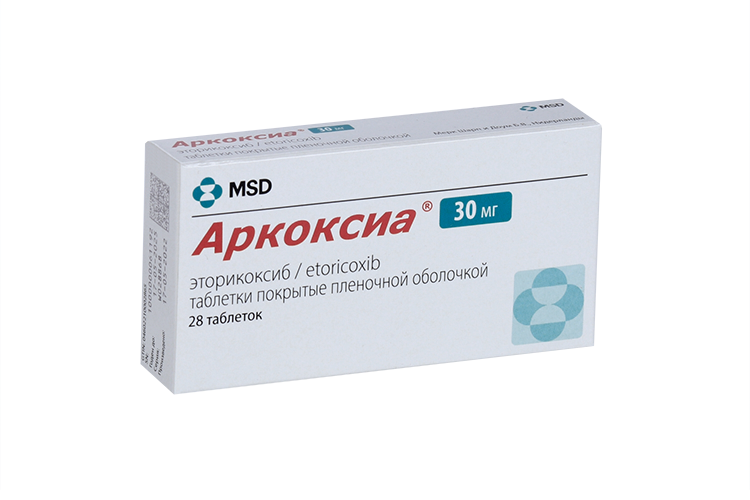 Аркоксиа 30 мг, 28 шт, таблетки покрытые пленочной оболочкой