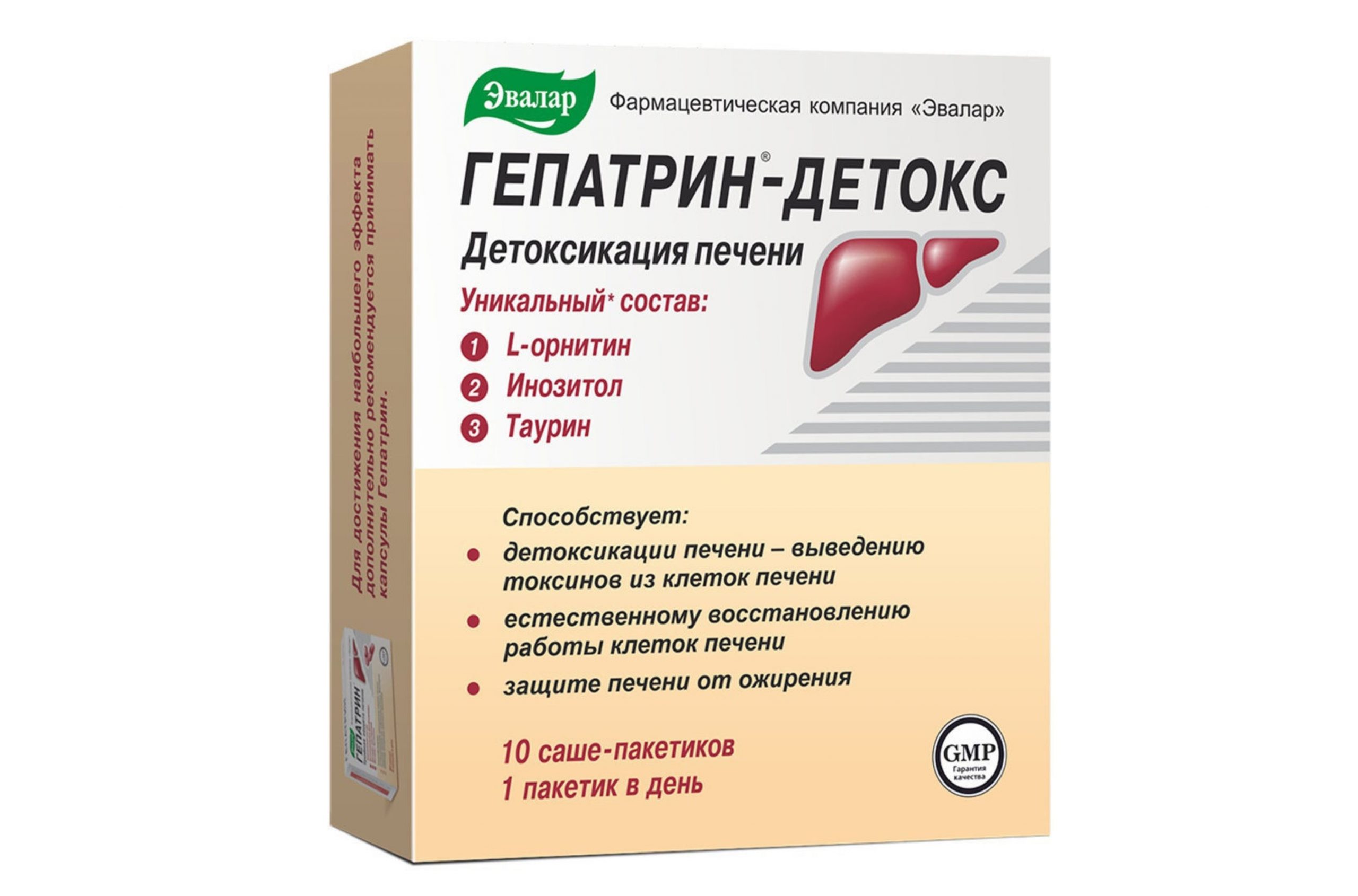 Гепатрин Детокс напиток саше, 9 г, 10 шт