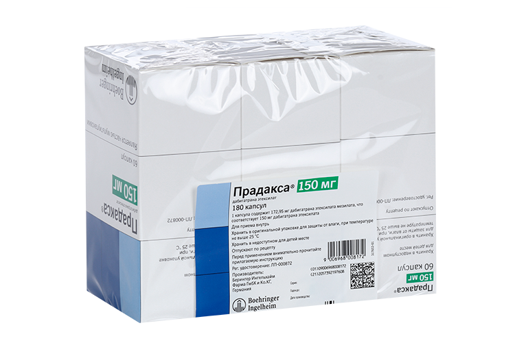 Прадакса 150 мг, 180 шт, капсулы