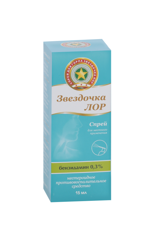 Звездочка ЛОР 0.3%, 15 мл, спрей для местного применения