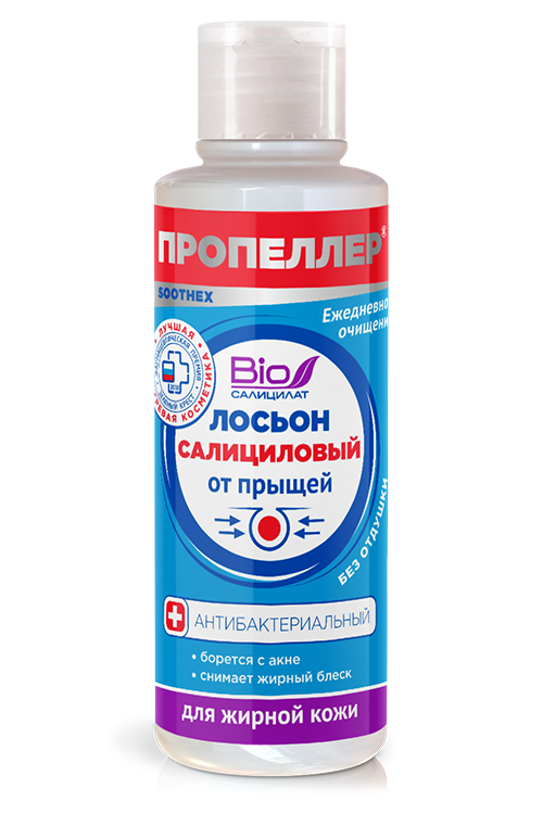 Лосьон Пропеллер салициловый д/жирной кожи, 100 мл