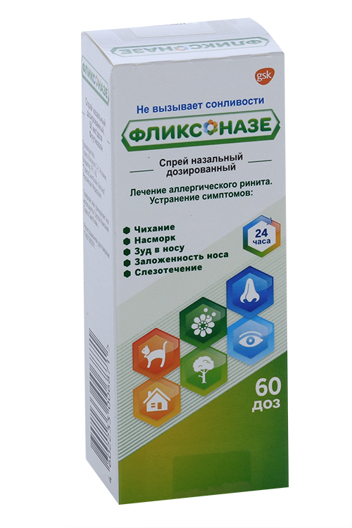 Фликсоназе 50 мкг/доза, 60 доз, спрей назальный дозированный