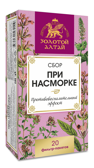 Сбор Золотой Алтай При насморке, 1,5 г, 20 шт