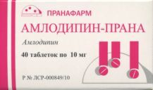Амлодипин — Прана 10 мг, 40 шт, таблетки
