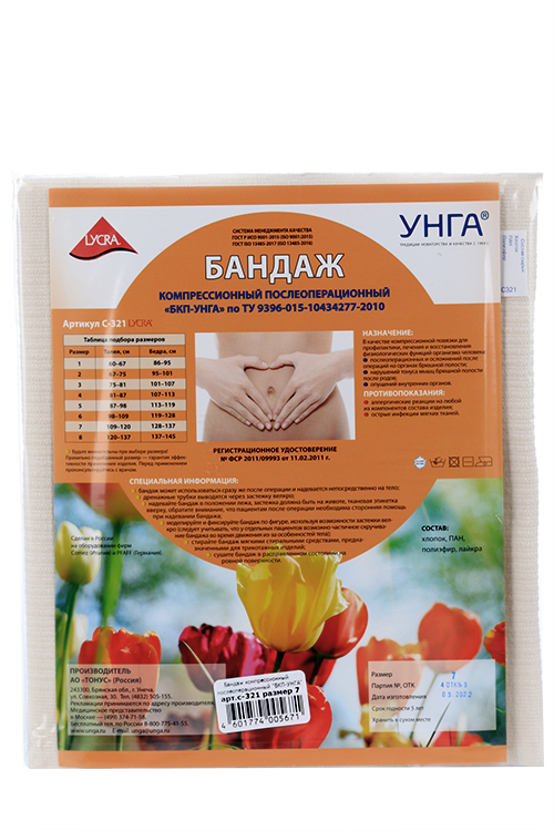 Бандаж Унга-БКП Супер р 7