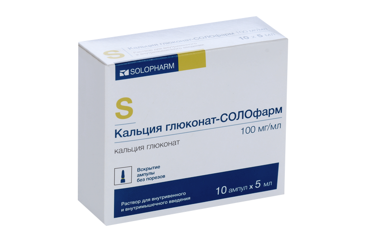 Кальция глюконат-СОЛОфарм 100 мг/мл, 5 мл, 10 шт, раствор для внутривенного и внутримышечного введения