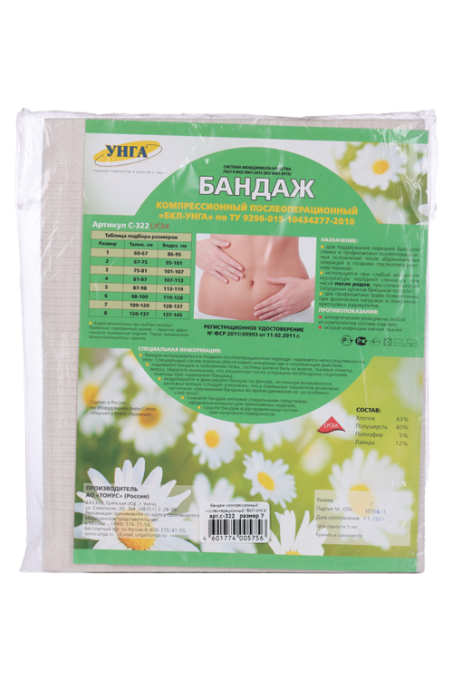 Бандаж БКП-УНГА компрес/послеопер р 7, (С322)