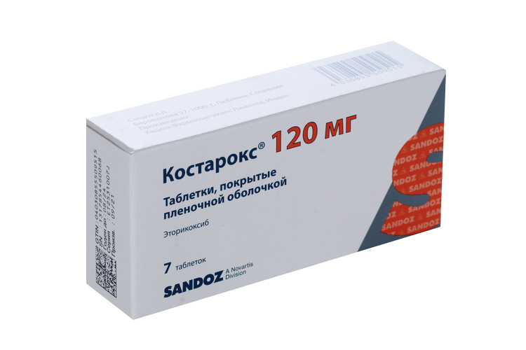 Костарокс 120 мг, 7 шт, таблетки покрытые пленочной оболочкой