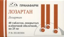 Лозартан 25 мг, 40 шт, таблетки покрытые пленочной оболочкой