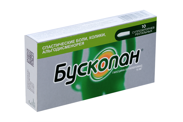 Бускопан 10 мг, 10 шт, суппозитории