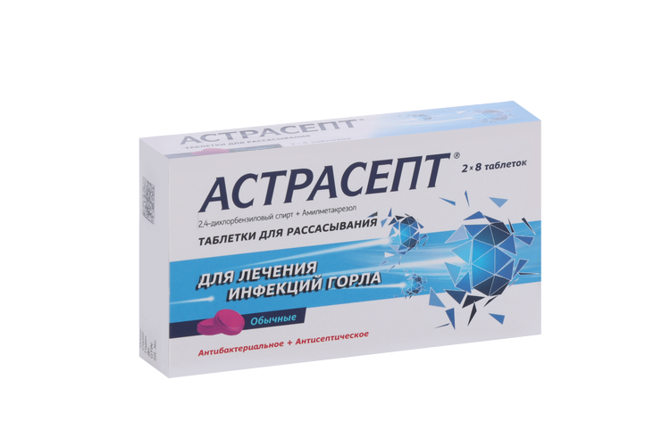 Астрасепт для детей с 5 лет, 16 шт, таблетки для рассасывания