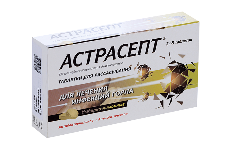 Астрасепт для детей с 5 лет, 16 шт, таблетки для рассасывания имбирно-лимонные С Фарма