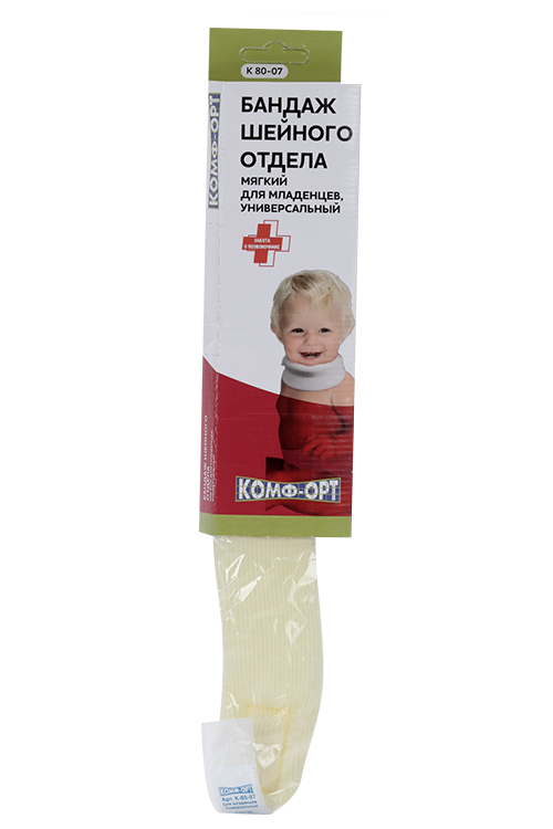 Воротник ортопед д/младенц К-80-07, 4,5 см